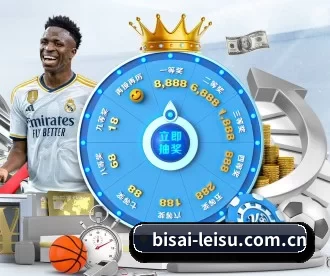 bisai-leisu.com.cn APP